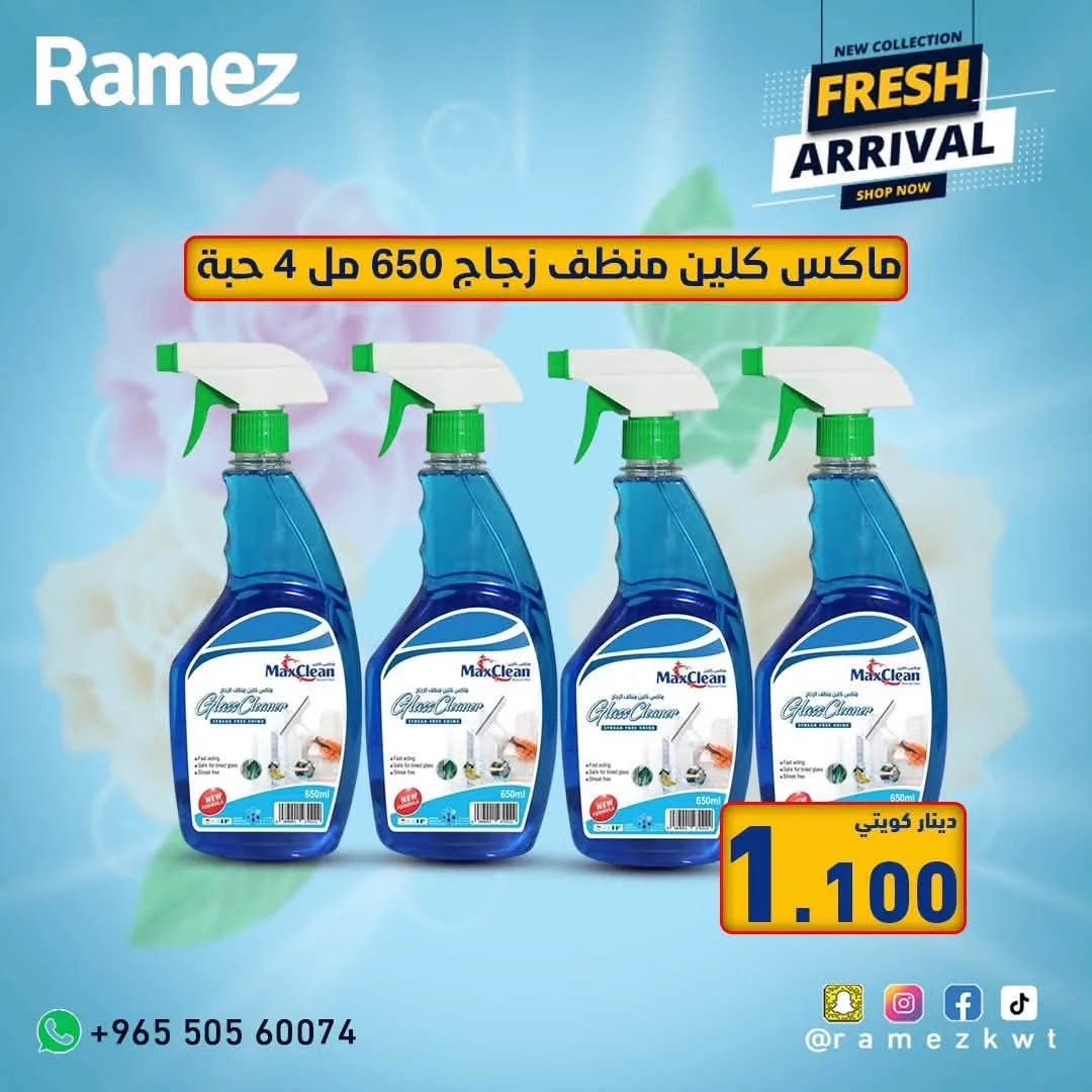 Fresh Arrival from Aswaq Ramez until 18th July - Aswaq Ramez Kuwait Offers & Promotions — page 7