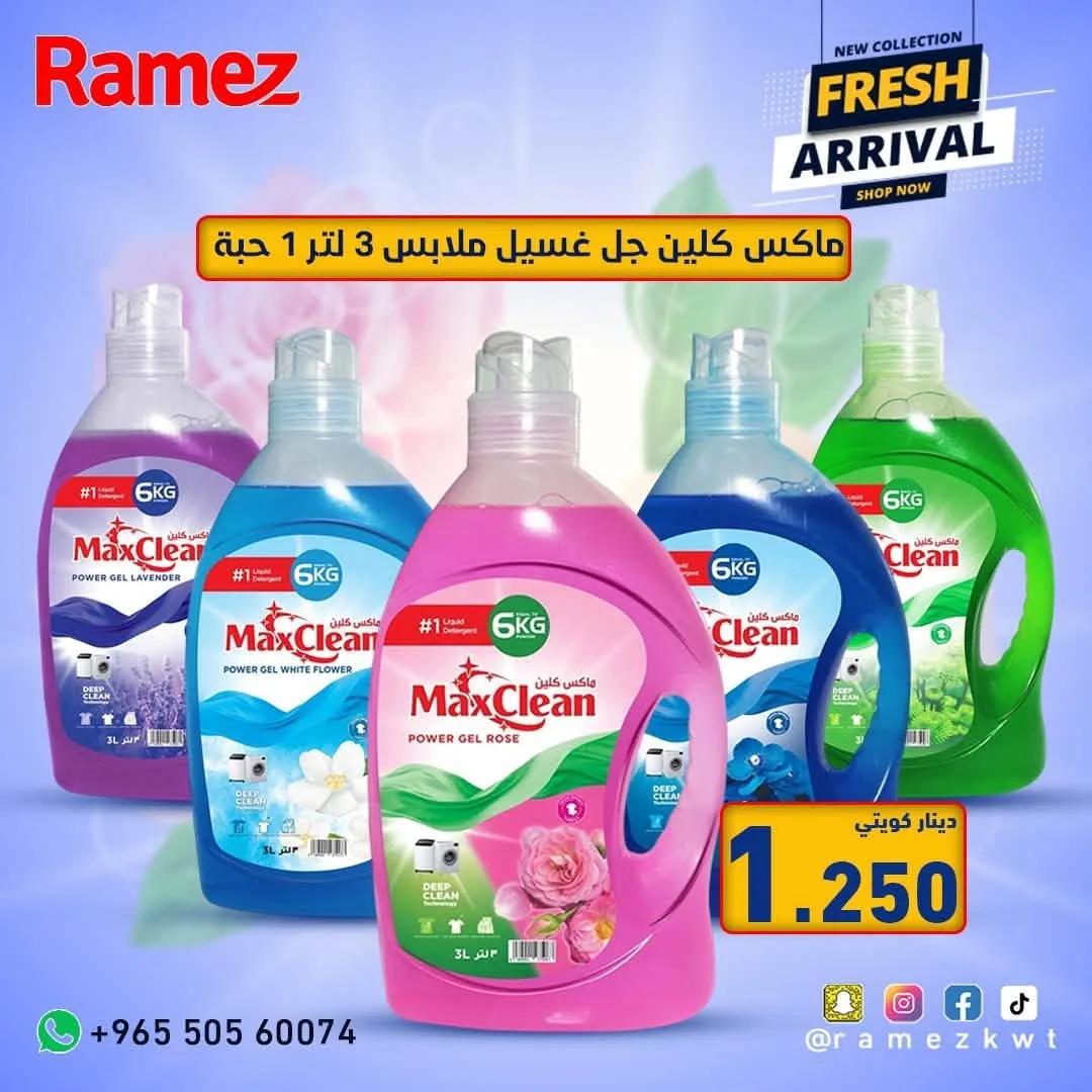 Fresh Arrival from Aswaq Ramez until 18th July - Aswaq Ramez Kuwait Offers & Promotions — page 8
