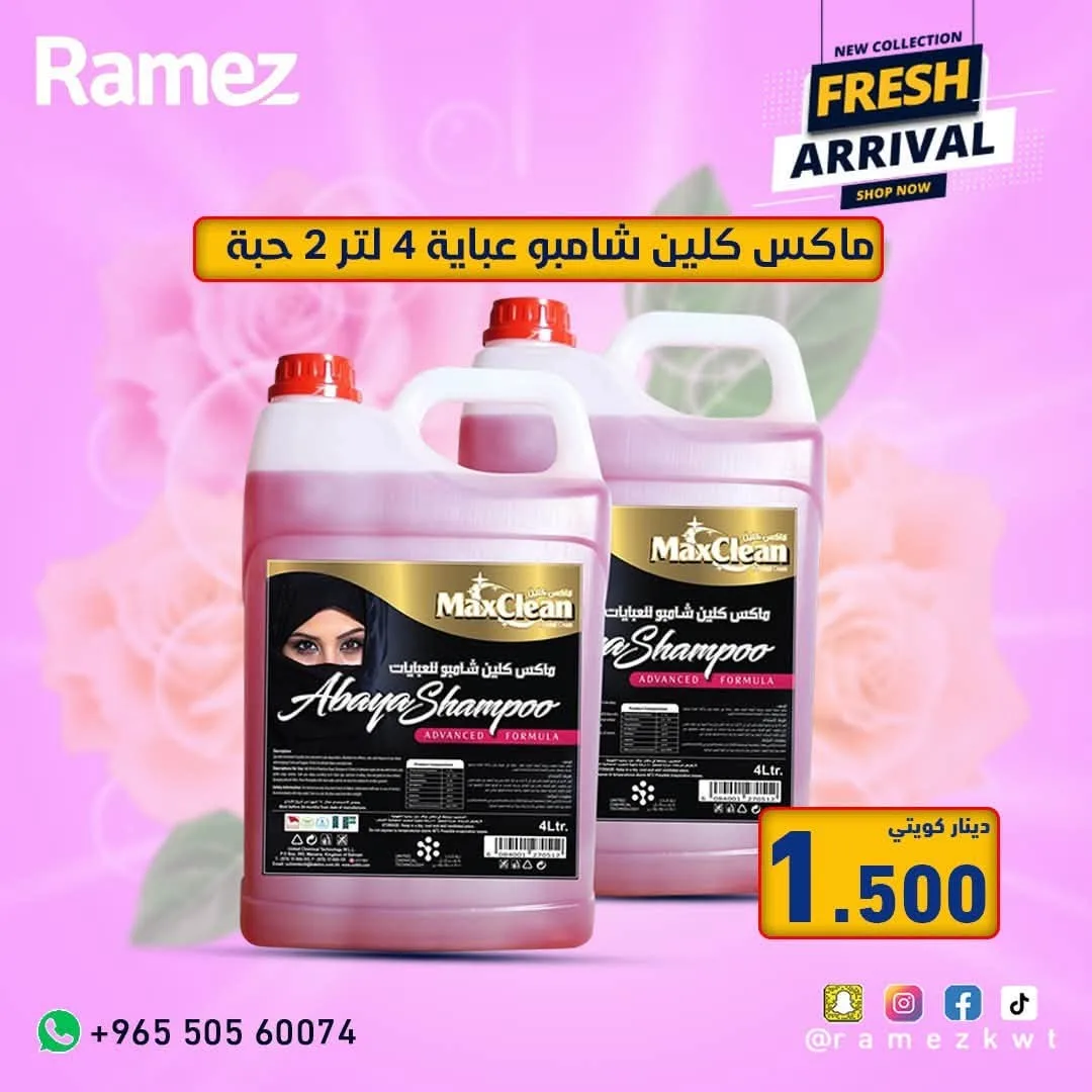 Fresh Arrival from Aswaq Ramez until 18th July - Aswaq Ramez Kuwait Offers & Promotions — page 9