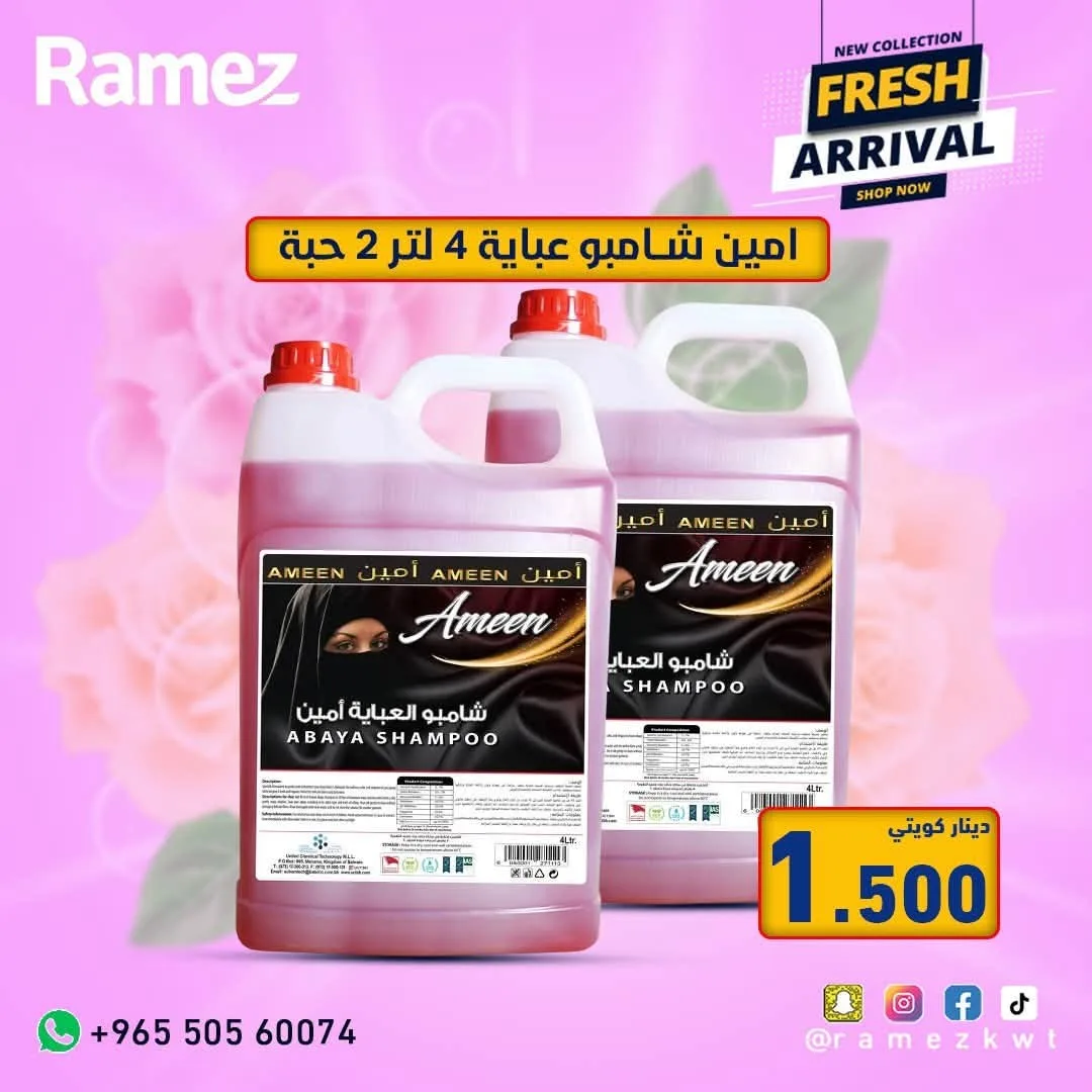 Fresh Arrival from Aswaq Ramez until 18th July - Aswaq Ramez Kuwait Offers & Promotions — page 10