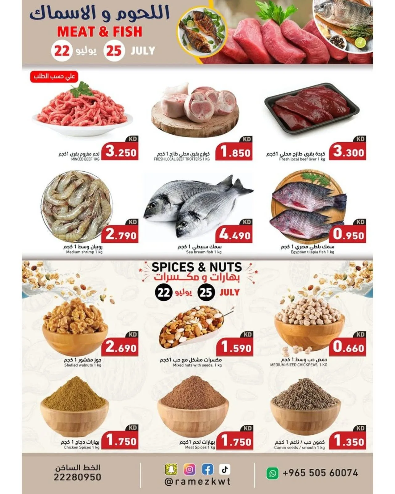 Price-Slashing Festival from Aswaq Ramez until 30th July - Aswaq Ramez Kuwait Offers & Promotions — page 2