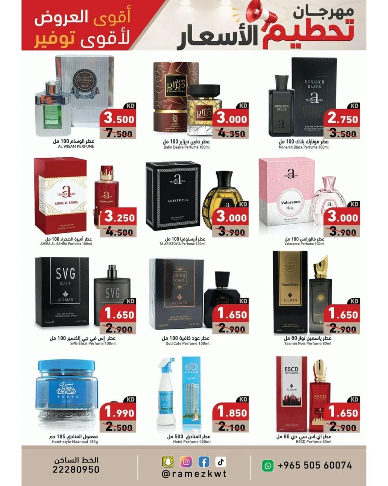 Price-Slashing Festival from Aswaq Ramez until 30th July - Aswaq Ramez Kuwait Offers & Promotions — page 12