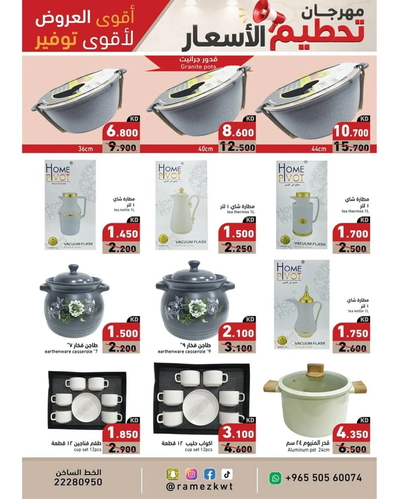 Price-Slashing Festival from Aswaq Ramez until 30th July - Aswaq Ramez Kuwait Offers & Promotions — page 15