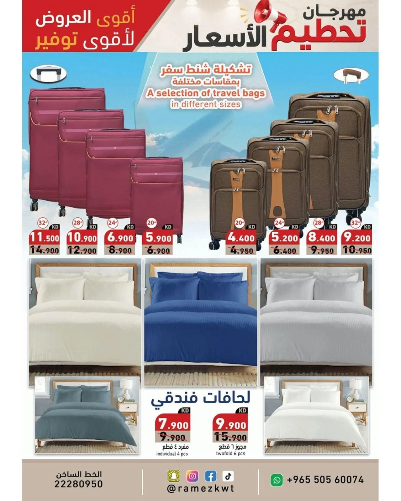 Price-Slashing Festival from Aswaq Ramez until 30th July - Aswaq Ramez Kuwait Offers & Promotions — page 19