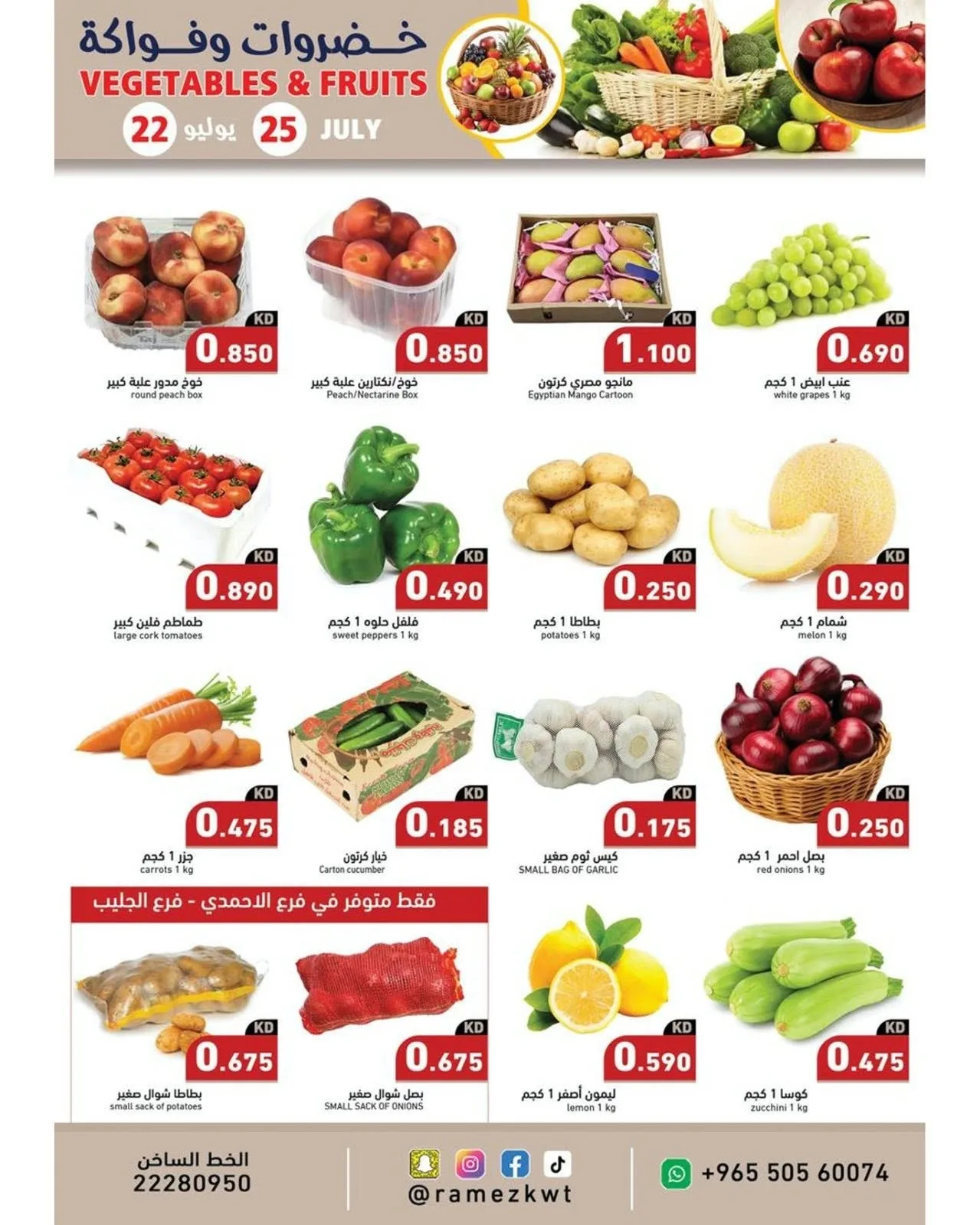 Price-Slashing Festival from Aswaq Ramez until 30th July - Aswaq Ramez Kuwait Offers & Promotions — page 3