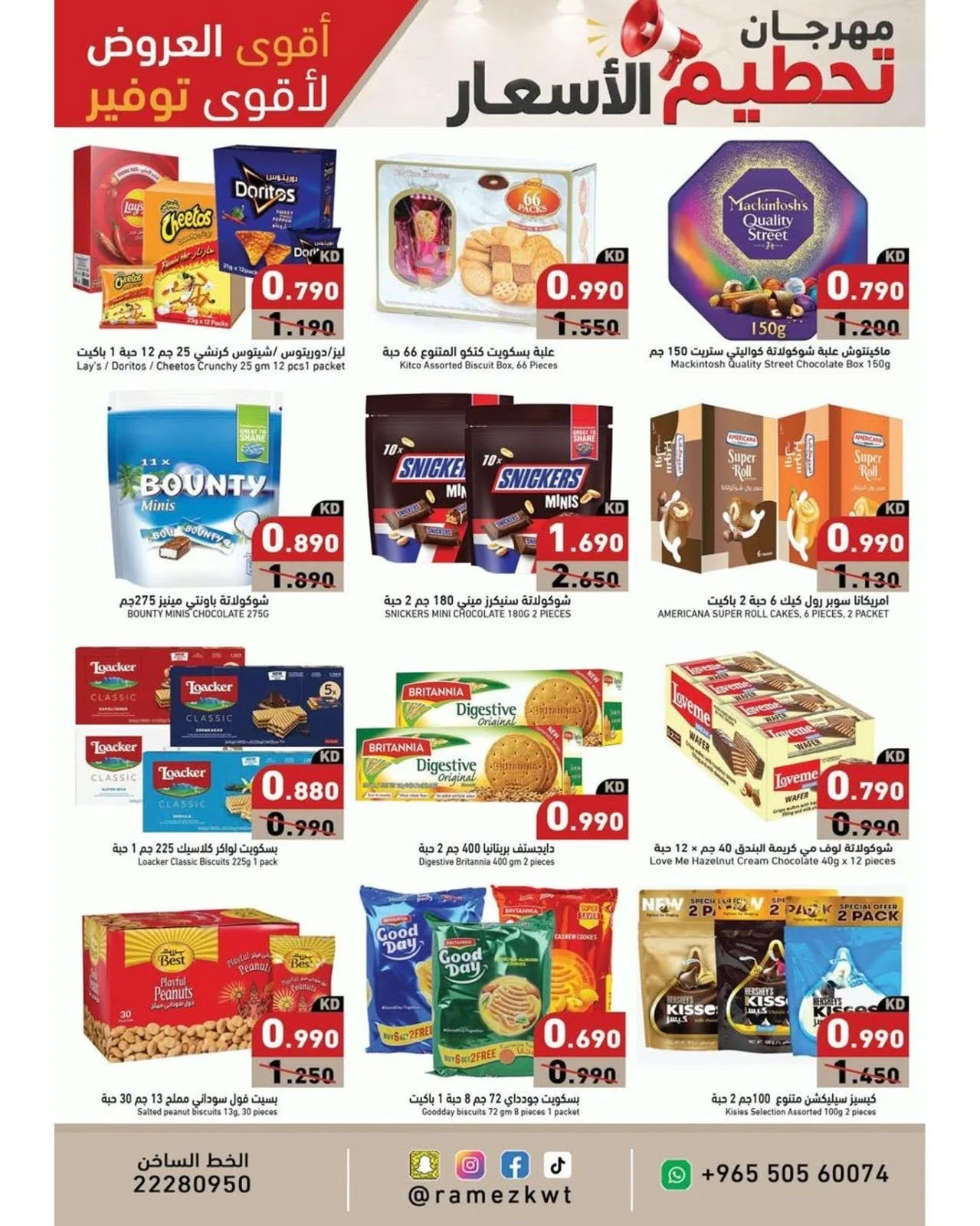 Price-Slashing Festival from Aswaq Ramez until 30th July - Aswaq Ramez Kuwait Offers & Promotions — page 8