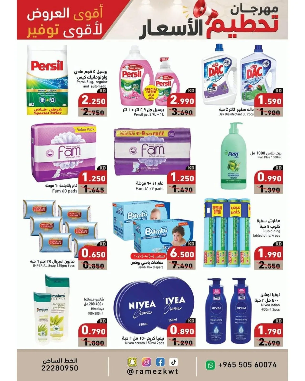Price-Slashing Festival from Aswaq Ramez until 30th July - Aswaq Ramez Kuwait Offers & Promotions — page 10