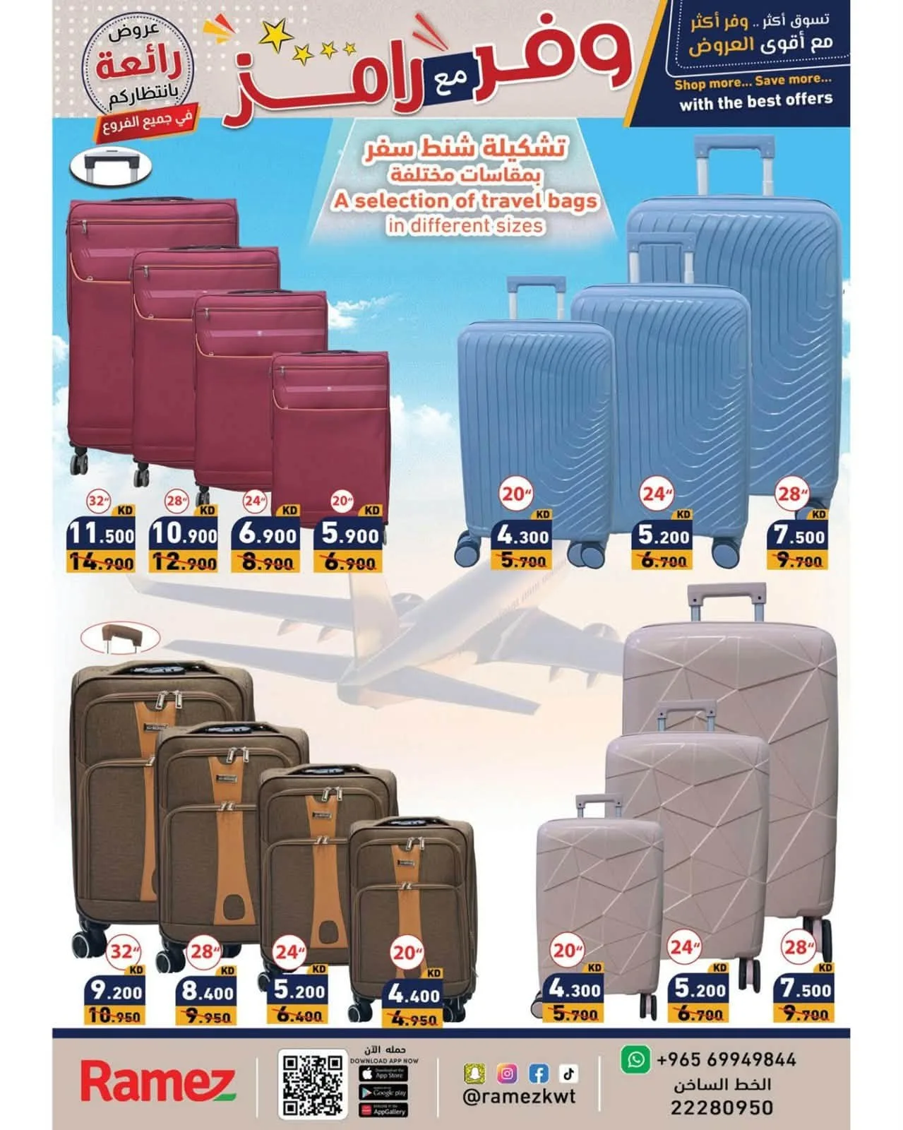 Save with Ramez, Vol 2 from Aswaq Ramez until 15th July - Aswaq Ramez Kuwait Offers & Promotions — page 1