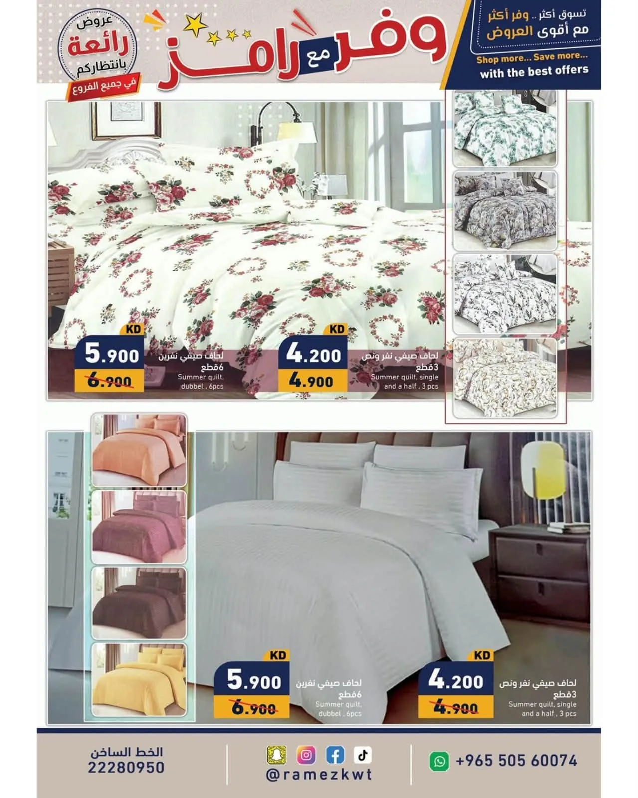 Save with Ramez, Vol 2 from Aswaq Ramez until 15th July - Aswaq Ramez Kuwait Offers & Promotions — page 2