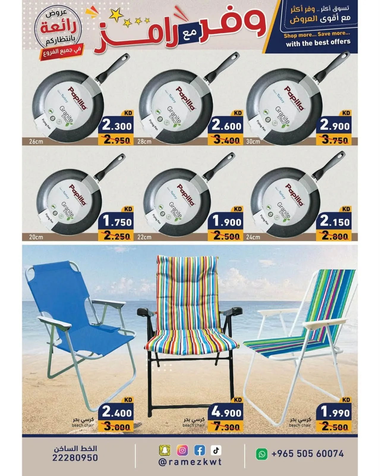 Save with Ramez, Vol 2 from Aswaq Ramez until 15th July - Aswaq Ramez Kuwait Offers & Promotions — page 11