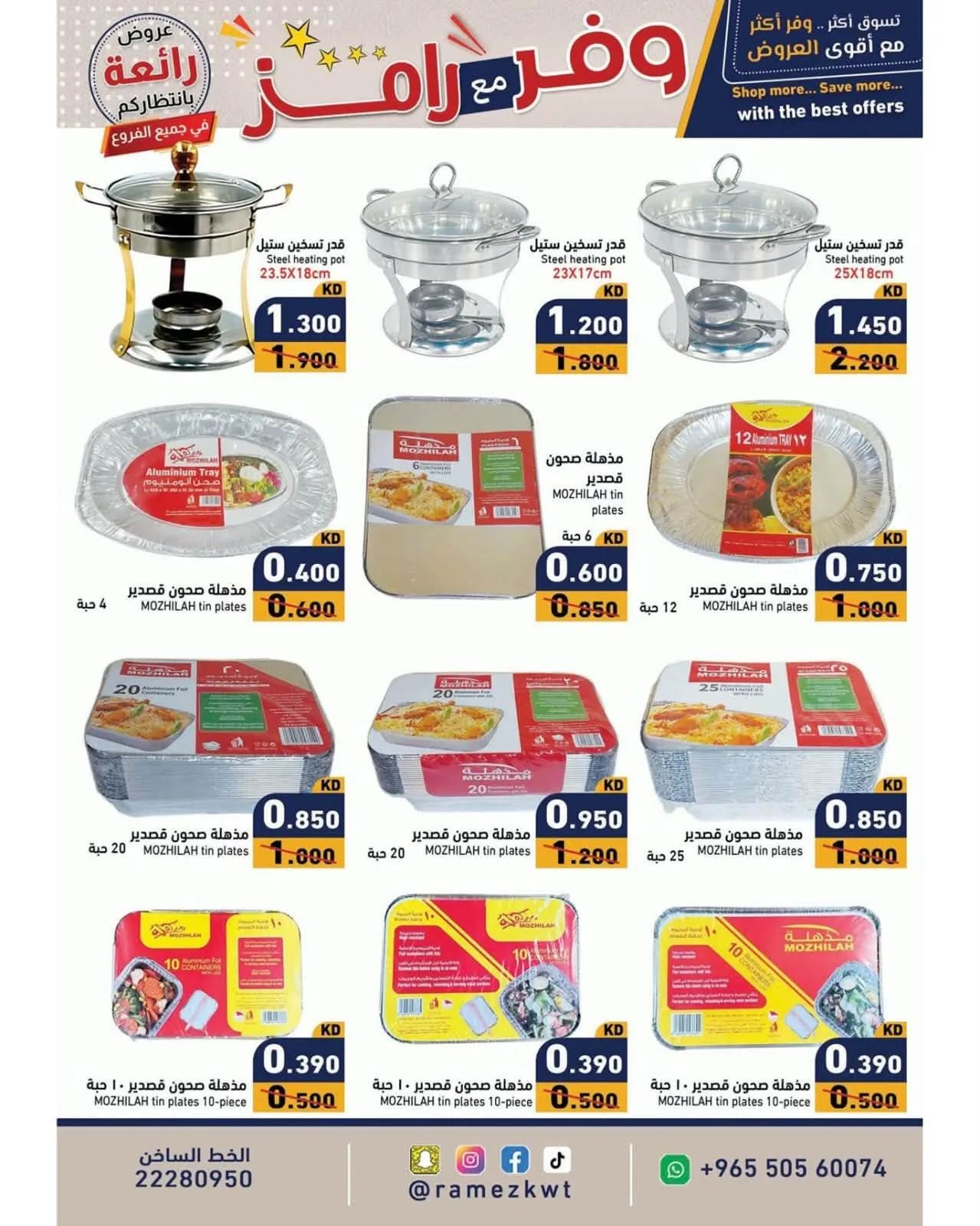 Save with Ramez, Vol 2 from Aswaq Ramez until 15th July - Aswaq Ramez Kuwait Offers & Promotions — page 12