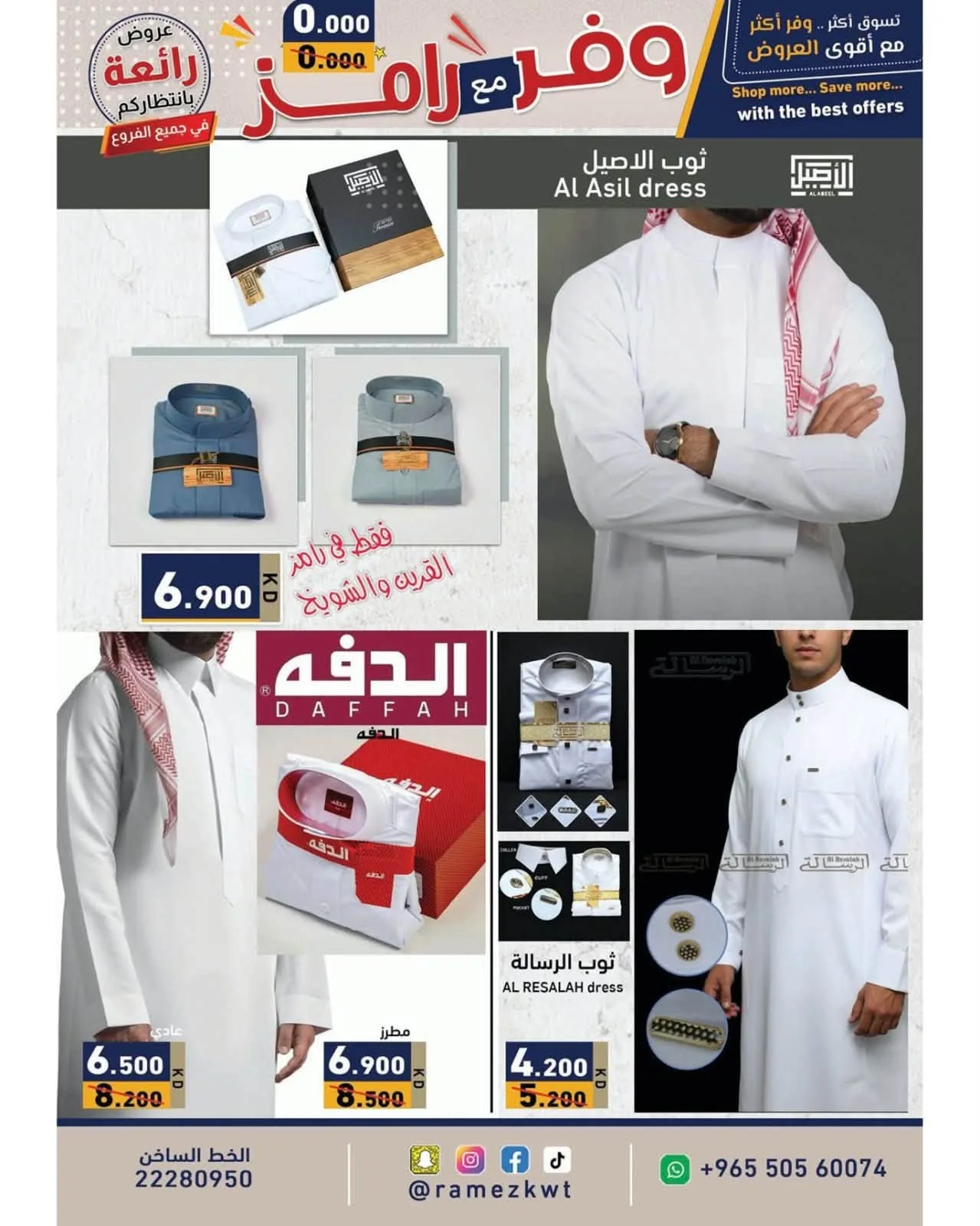 Save with Ramez, Vol 2 from Aswaq Ramez until 15th July - Aswaq Ramez Kuwait Offers & Promotions — page 3