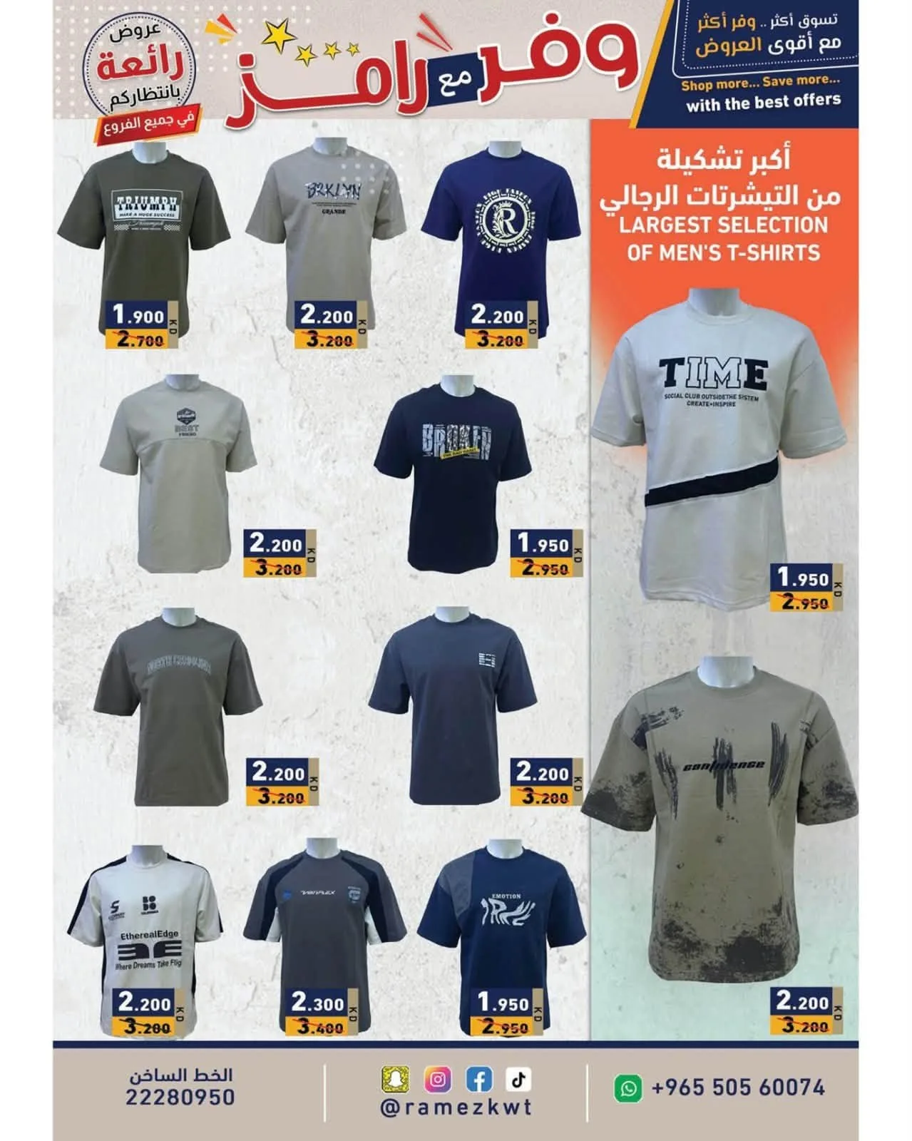 Save with Ramez, Vol 2 from Aswaq Ramez until 15th July - Aswaq Ramez Kuwait Offers & Promotions — page 4