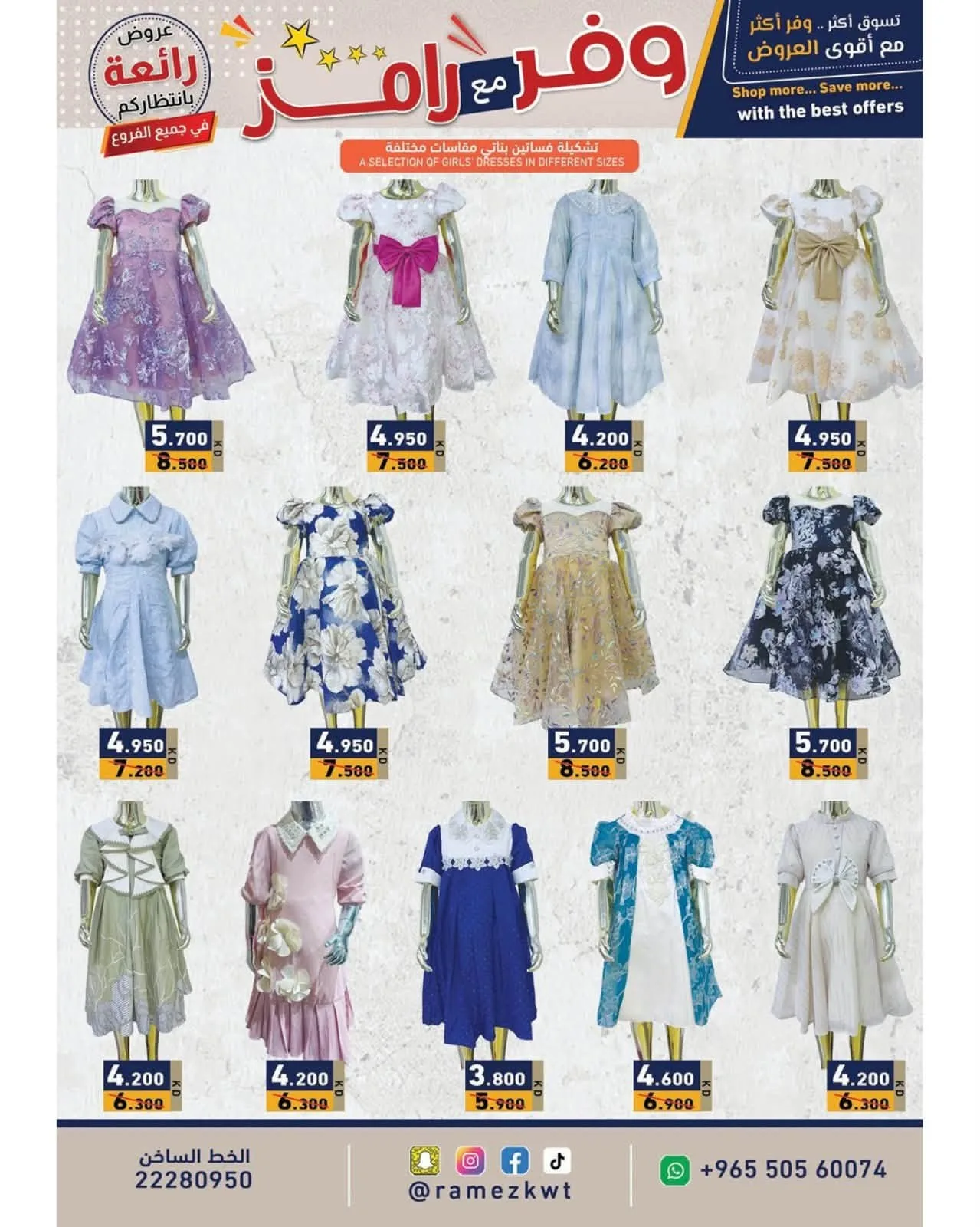 Save with Ramez, Vol 2 from Aswaq Ramez until 15th July - Aswaq Ramez Kuwait Offers & Promotions — page 6