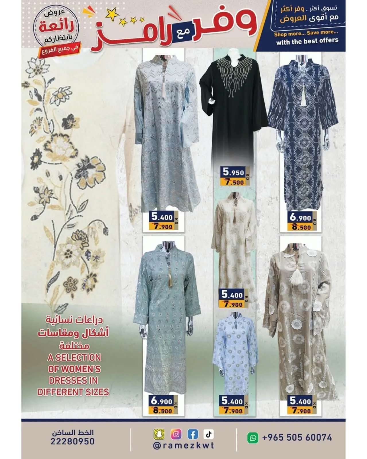 Save with Ramez, Vol 2 from Aswaq Ramez until 15th July - Aswaq Ramez Kuwait Offers & Promotions — page 7