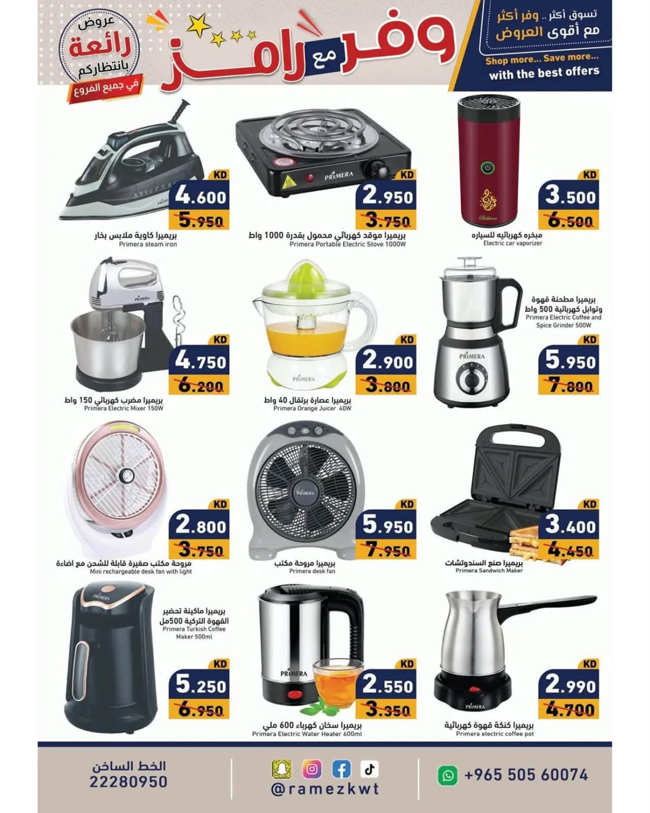 Save with Ramez, Vol 2 from Aswaq Ramez until 15th July - Aswaq Ramez Kuwait Offers & Promotions — page 8