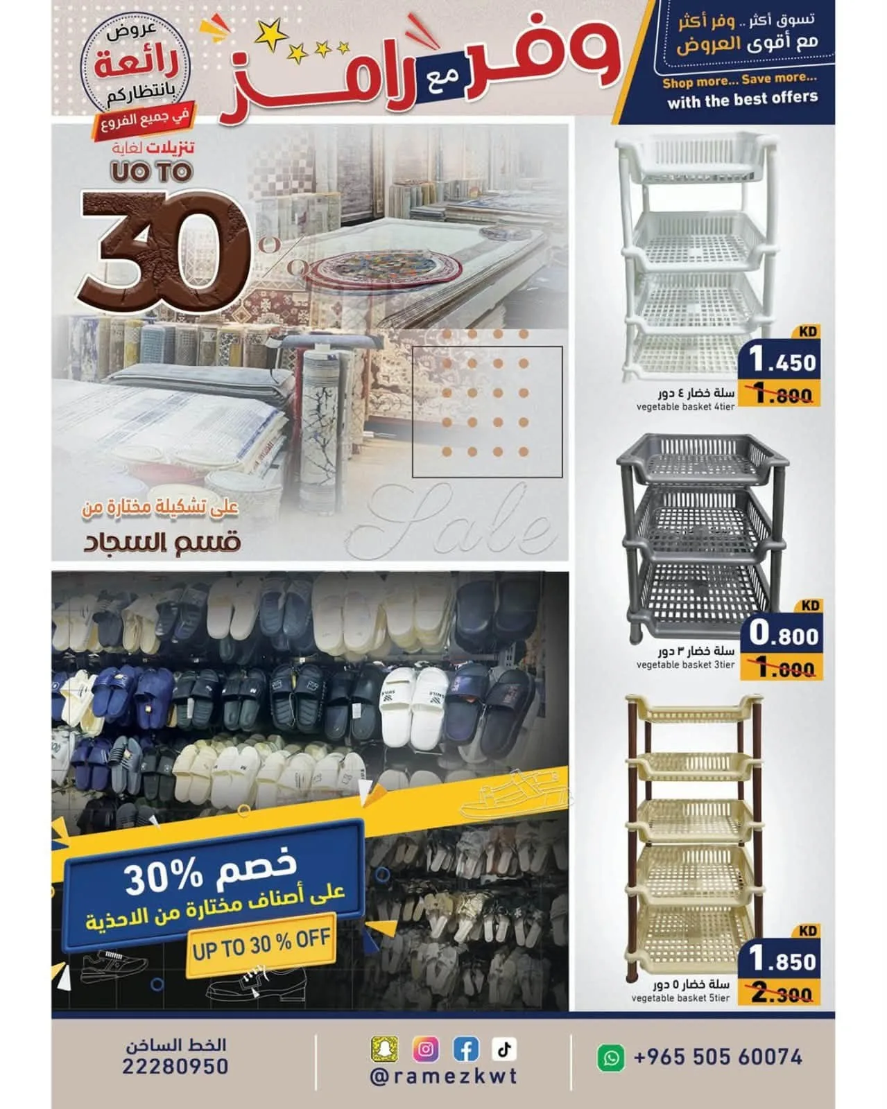 Save with Ramez, Vol 2 from Aswaq Ramez until 15th July - Aswaq Ramez Kuwait Offers & Promotions — page 9