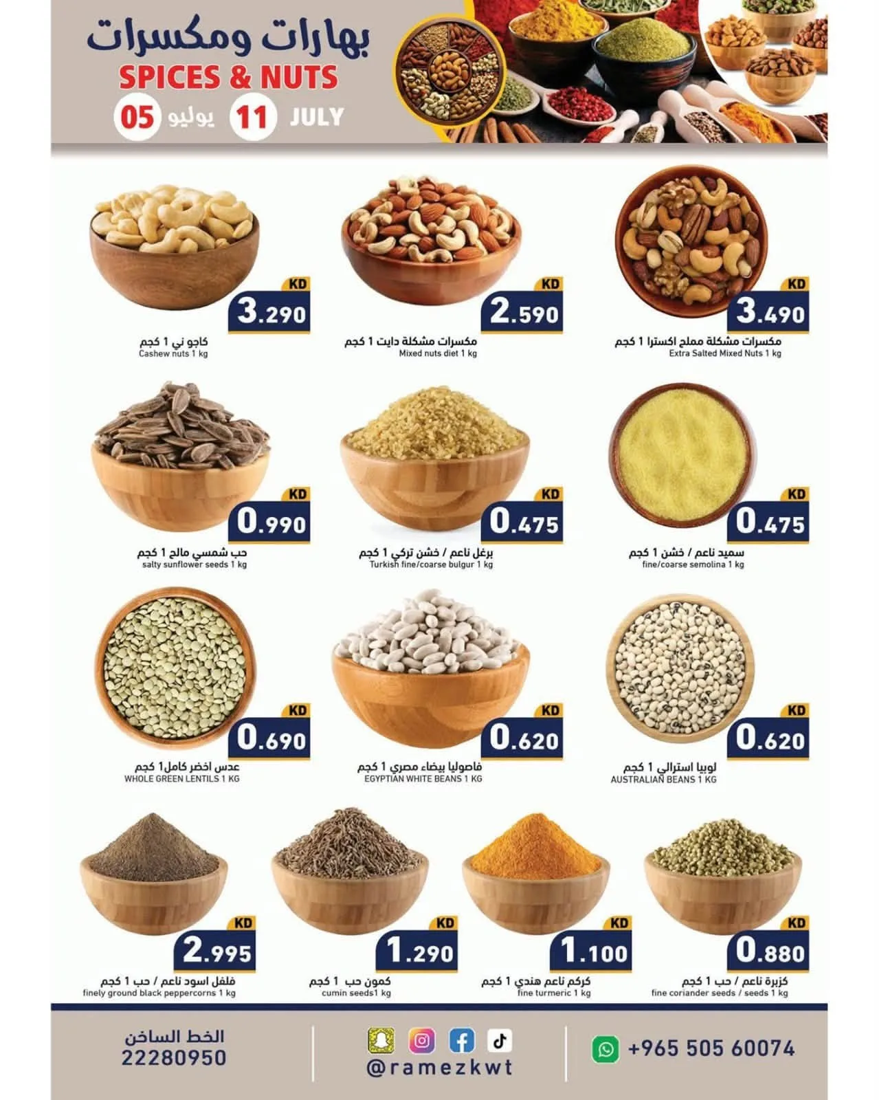 Save with Ramez from Aswaq Ramez until 15th July - Aswaq Ramez Kuwait Offers & Promotions — page 12