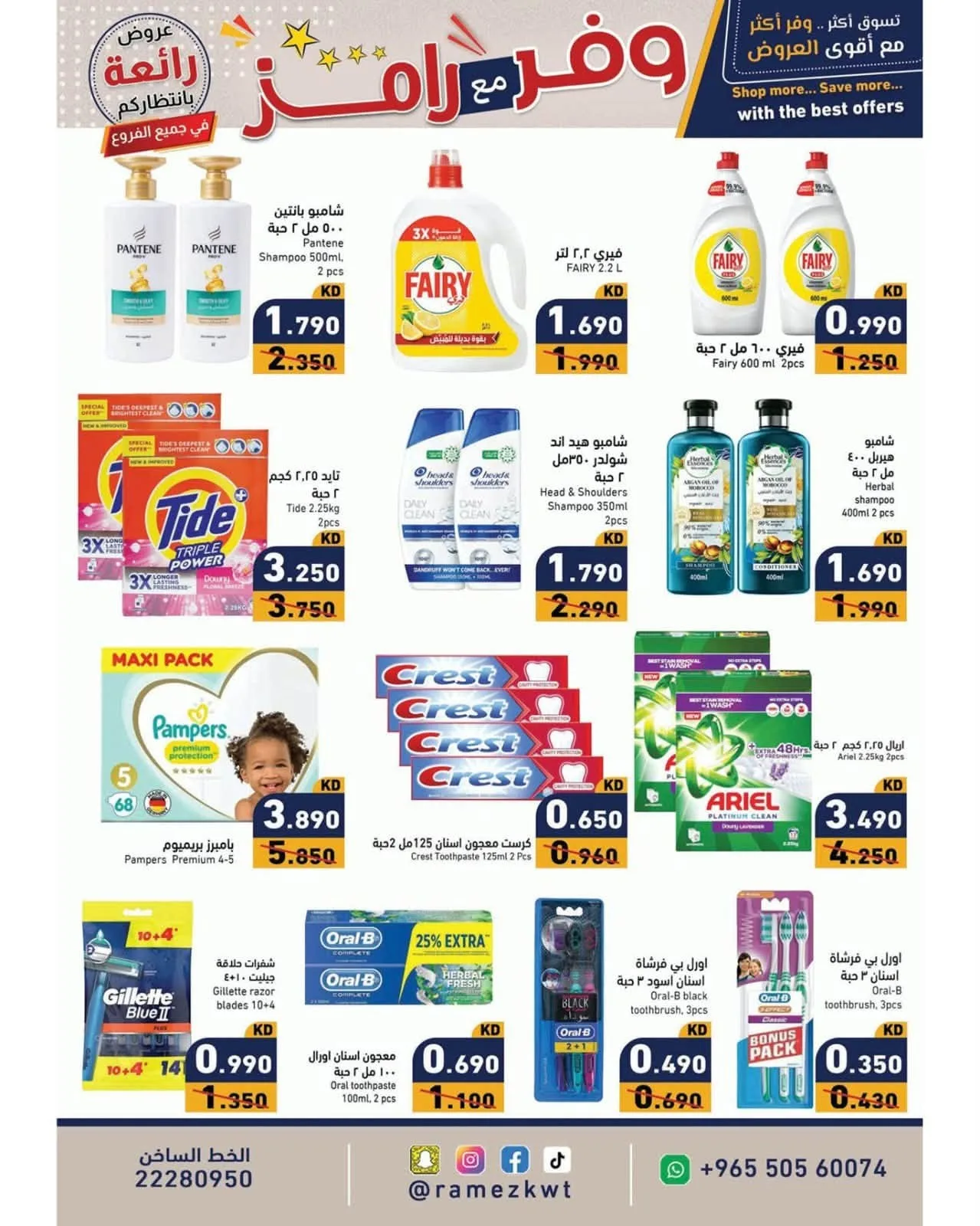 Save with Ramez from Aswaq Ramez until 15th July - Aswaq Ramez Kuwait Offers & Promotions — page 13