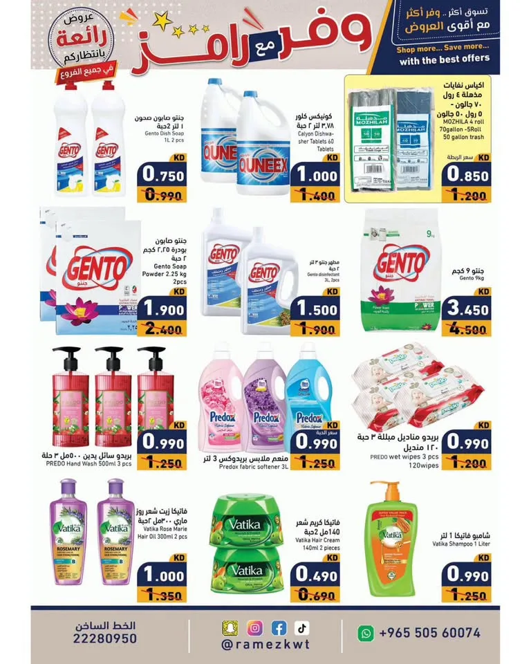 Save with Ramez from Aswaq Ramez until 15th July - Aswaq Ramez Kuwait Offers & Promotions — page 14