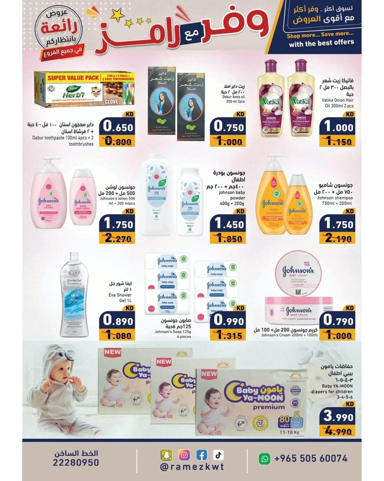 Save with Ramez from Aswaq Ramez until 15th July - Aswaq Ramez Kuwait Offers & Promotions — page 15