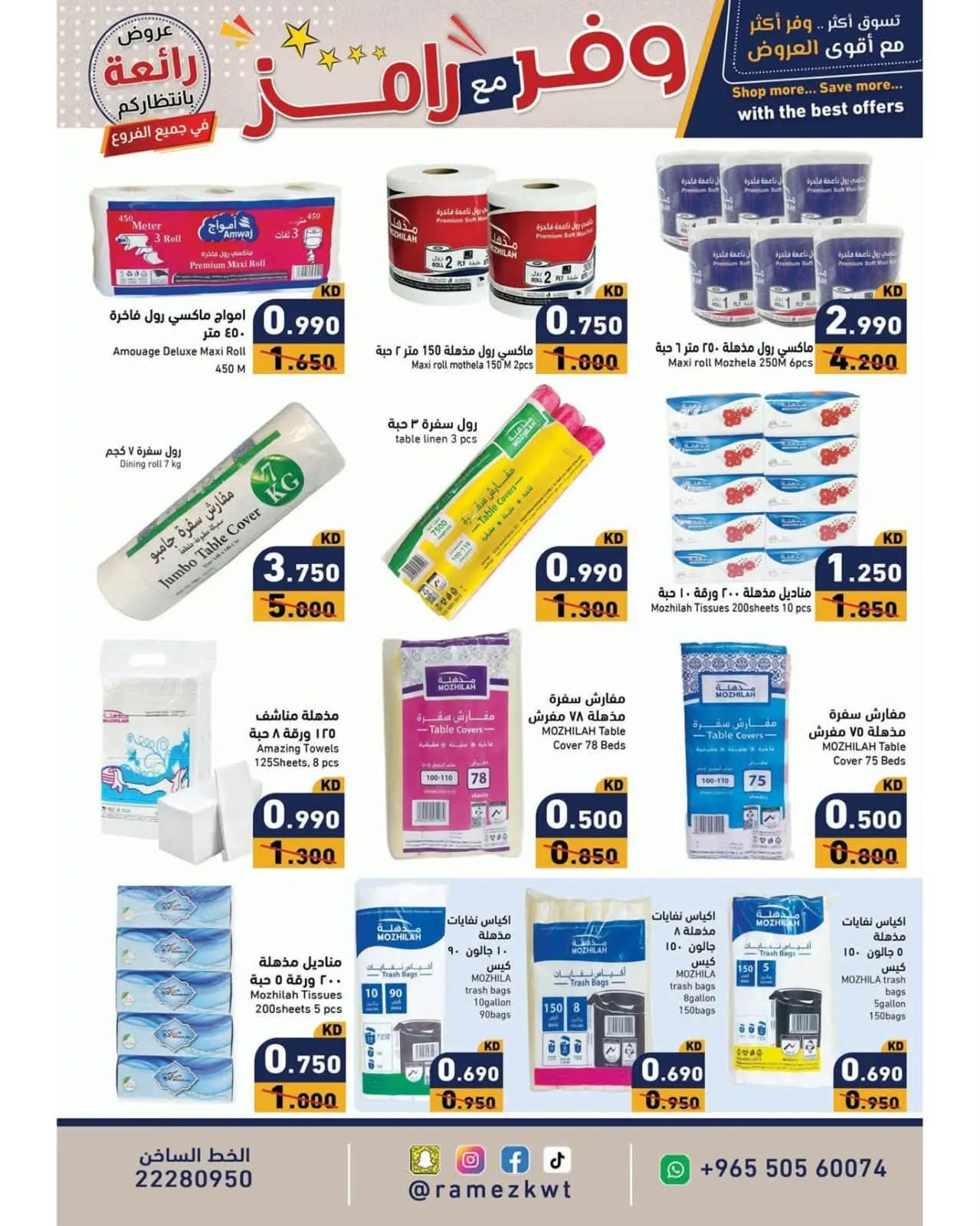 Save with Ramez from Aswaq Ramez until 15th July - Aswaq Ramez Kuwait Offers & Promotions — page 18