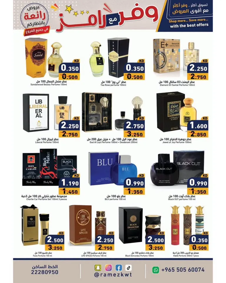 Save with Ramez from Aswaq Ramez until 15th July - Aswaq Ramez Kuwait Offers & Promotions — page 19