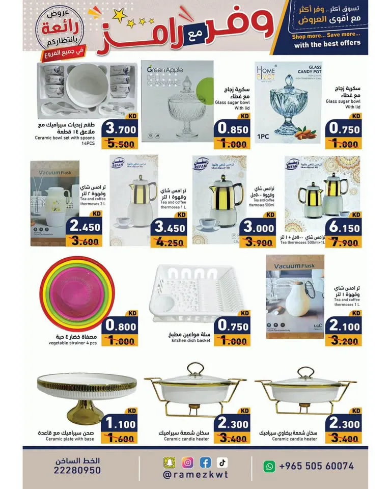 Save with Ramez from Aswaq Ramez until 15th July - Aswaq Ramez Kuwait Offers & Promotions — page 20