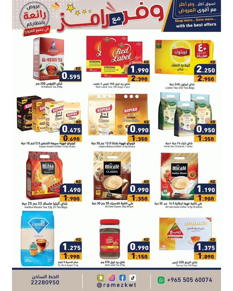 Save with Ramez from Aswaq Ramez until 15th July - Aswaq Ramez Kuwait Offers & Promotions — page 3