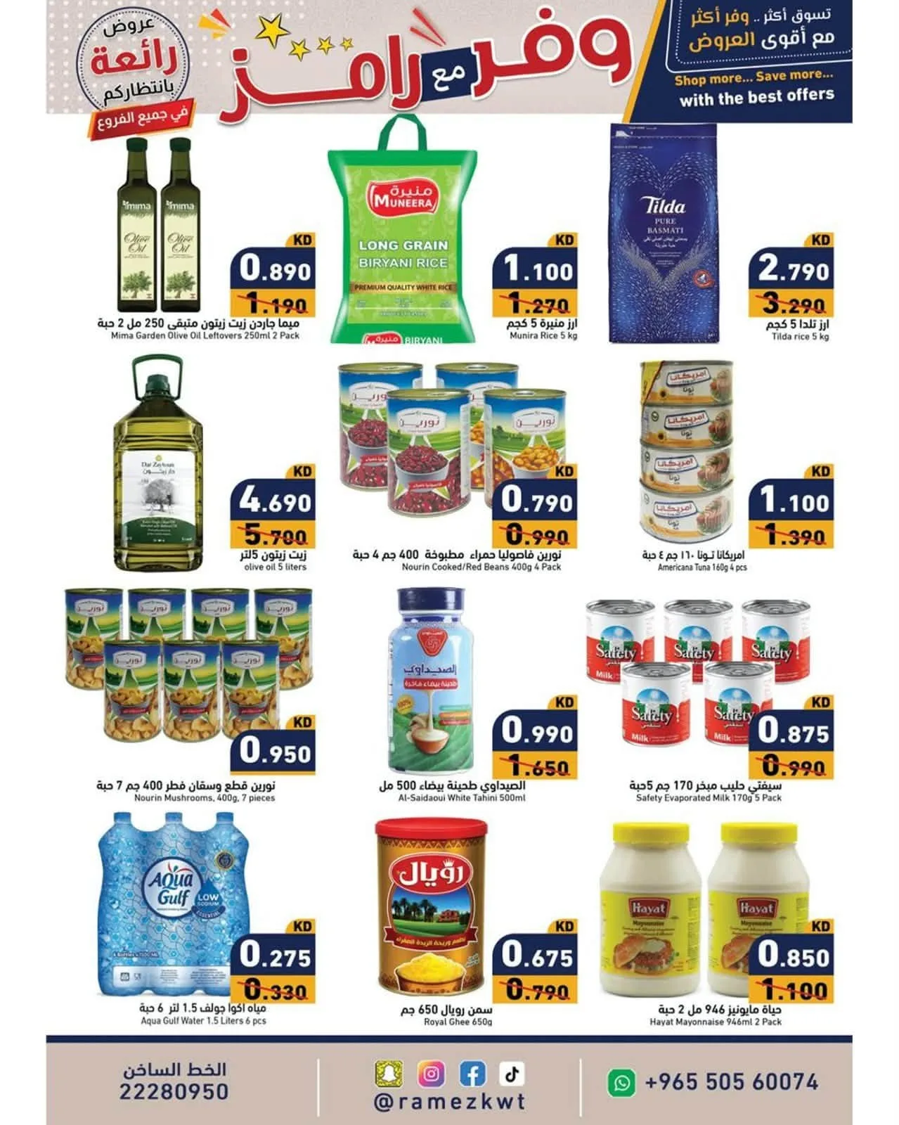 Save with Ramez from Aswaq Ramez until 15th July - Aswaq Ramez Kuwait Offers & Promotions — page 4