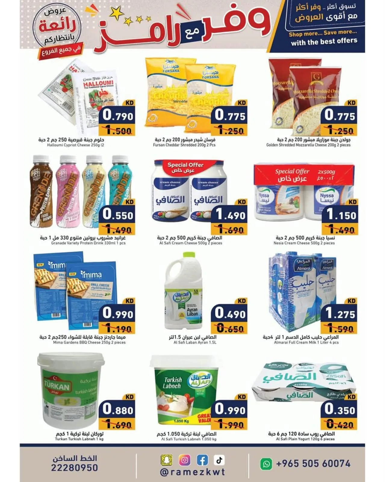 Save with Ramez from Aswaq Ramez until 15th July - Aswaq Ramez Kuwait Offers & Promotions — page 5