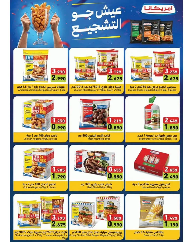 Save with Ramez from Aswaq Ramez until 15th July - Aswaq Ramez Kuwait Offers & Promotions — page 7