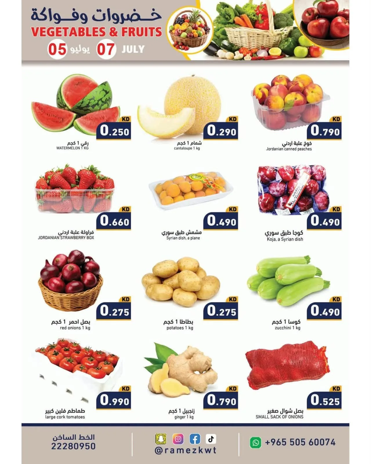 Save with Ramez from Aswaq Ramez until 15th July - Aswaq Ramez Kuwait Offers & Promotions — page 10