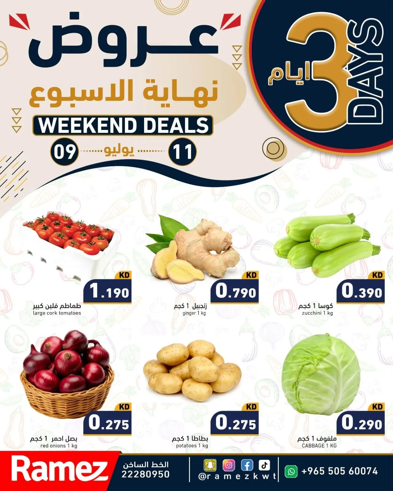 Weekend Offers from Aswaq Ramez until 11th July - Aswaq Ramez Kuwait Offers & Promotions — page 2