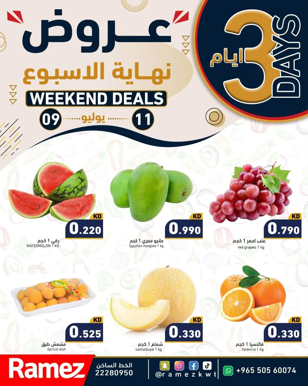 Weekend Offers from Aswaq Ramez until 11th July - Aswaq Ramez Kuwait Offers & Promotions — page 3