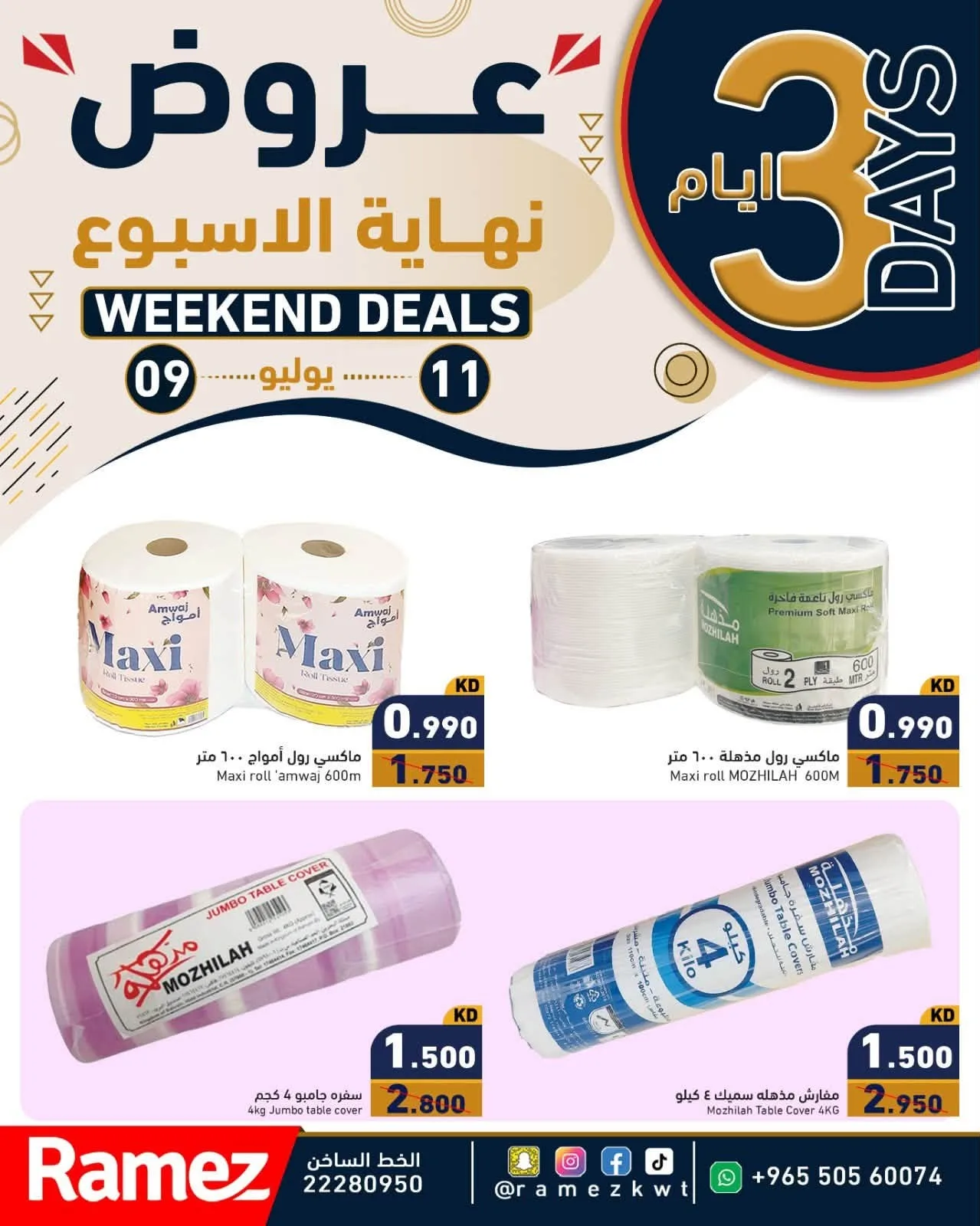 Weekend Offers from Aswaq Ramez until 11th July - Aswaq Ramez Kuwait Offers & Promotions — page 5