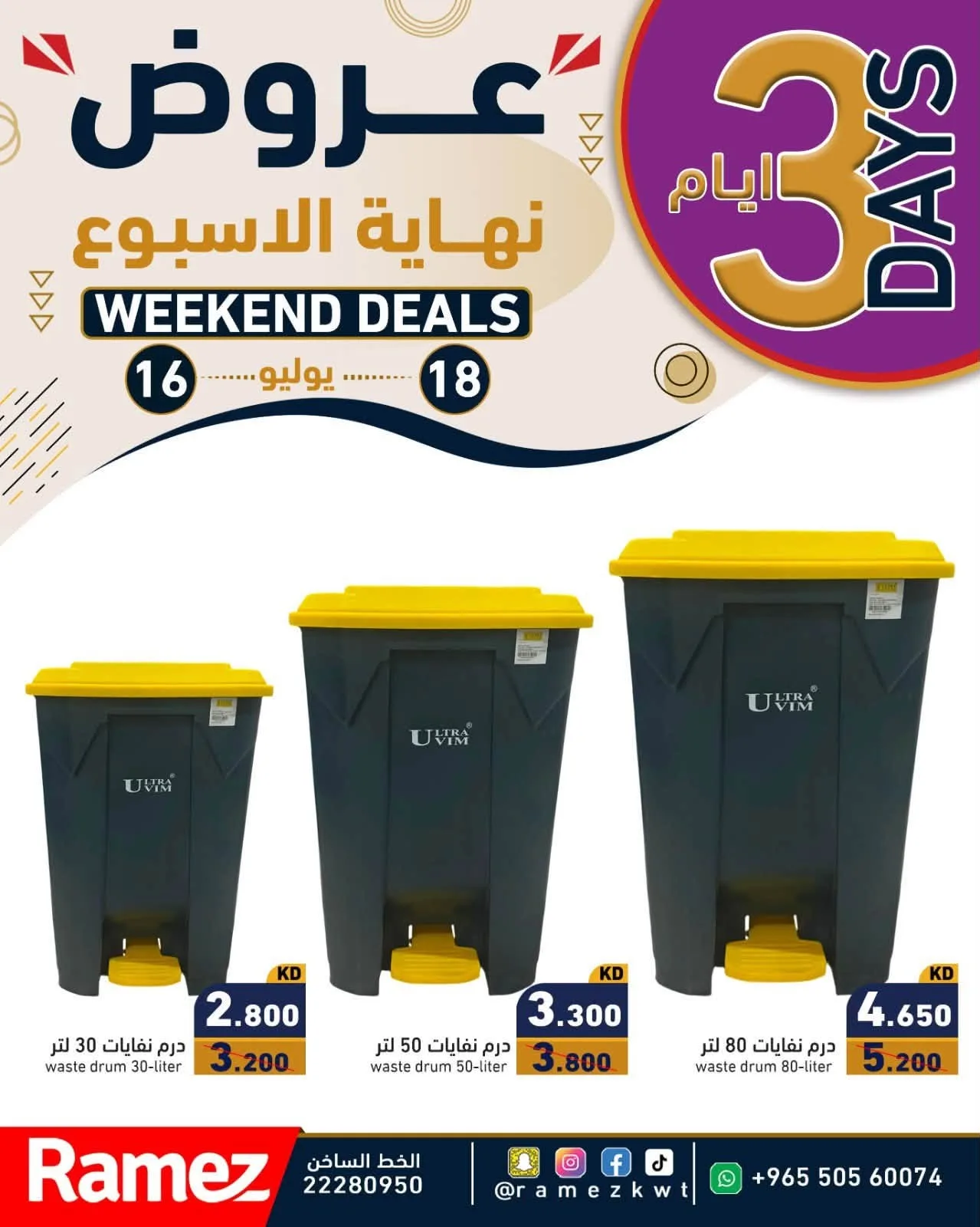 Weekend Offers from Aswaq Ramez until 18th July - Aswaq Ramez Kuwait Offers & Promotions — page 3