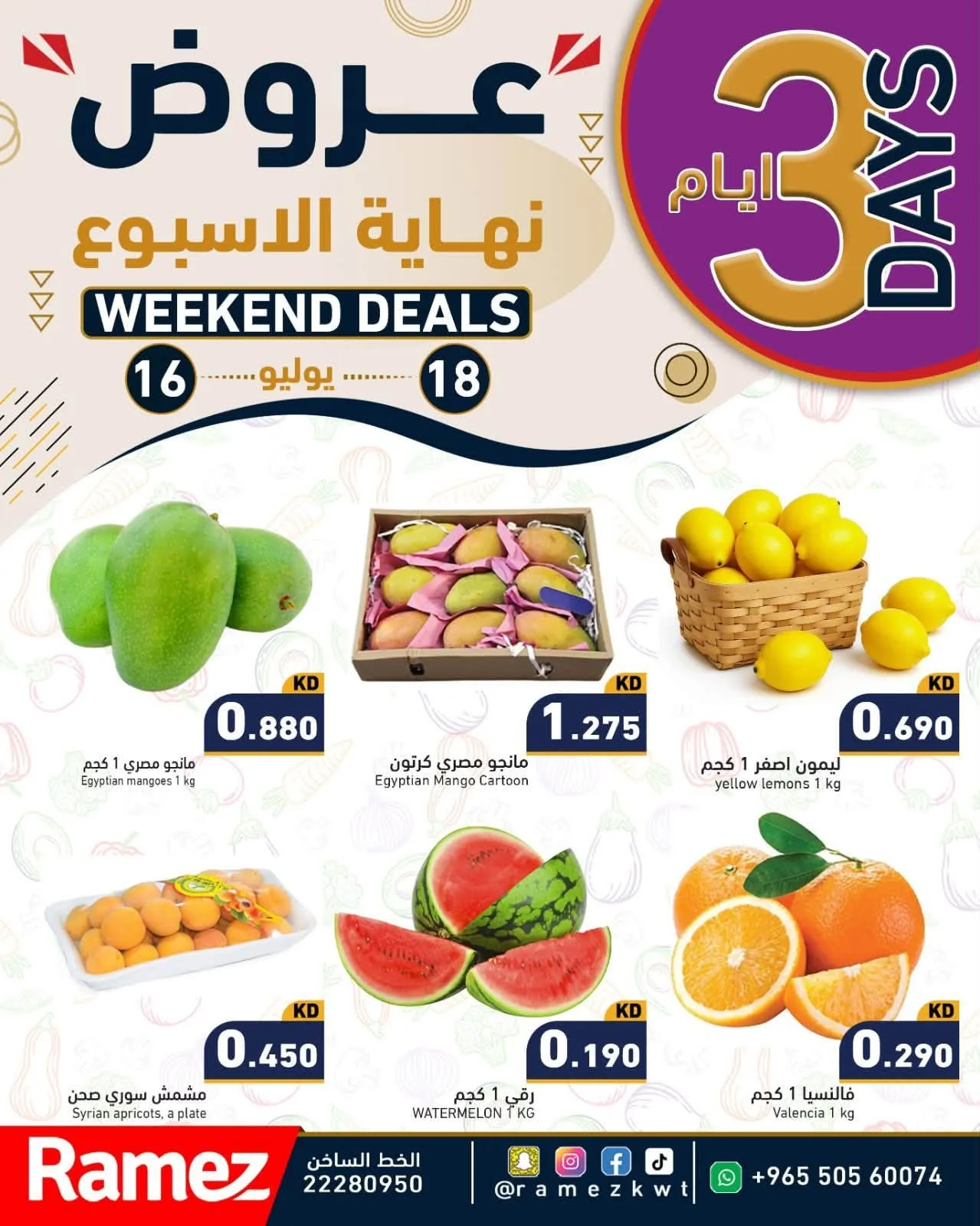 Weekend Offers from Aswaq Ramez until 18th July - Aswaq Ramez Kuwait Offers & Promotions — page 8