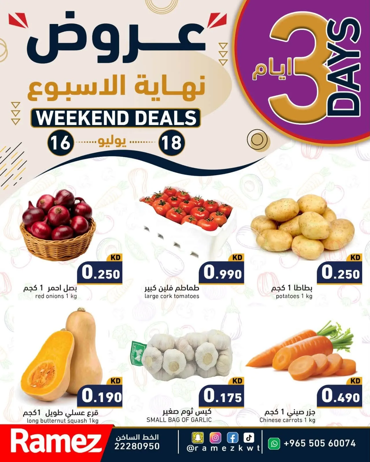 Weekend Offers from Aswaq Ramez until 18th July - Aswaq Ramez Kuwait Offers & Promotions — page 9