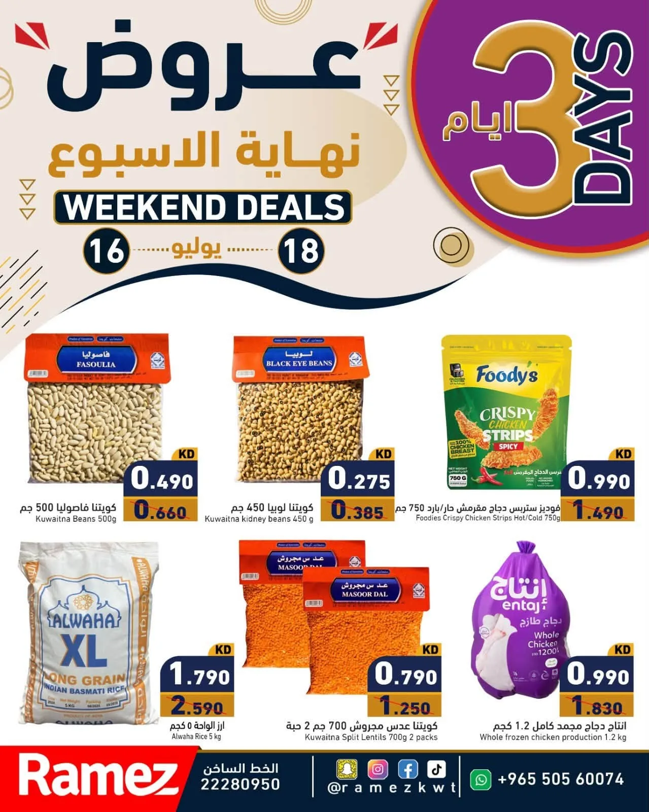 Weekend Offers from Aswaq Ramez until 18th July - Aswaq Ramez Kuwait Offers & Promotions — page 10