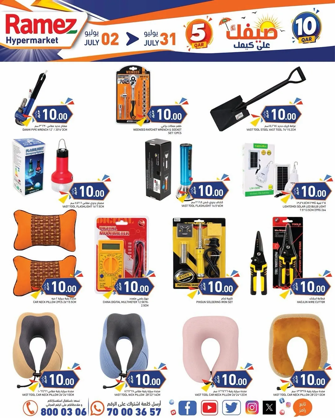 5 & 10 Qar Offers from Aswaq Ramez until 31st July - Aswaq Ramez Qatar Offers & Promotions — page 14
