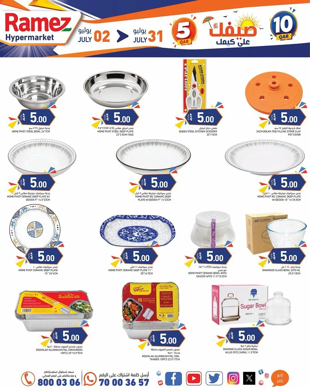 5 & 10 Qar Offers from Aswaq Ramez until 31st July - Aswaq Ramez Qatar Offers & Promotions — page 8