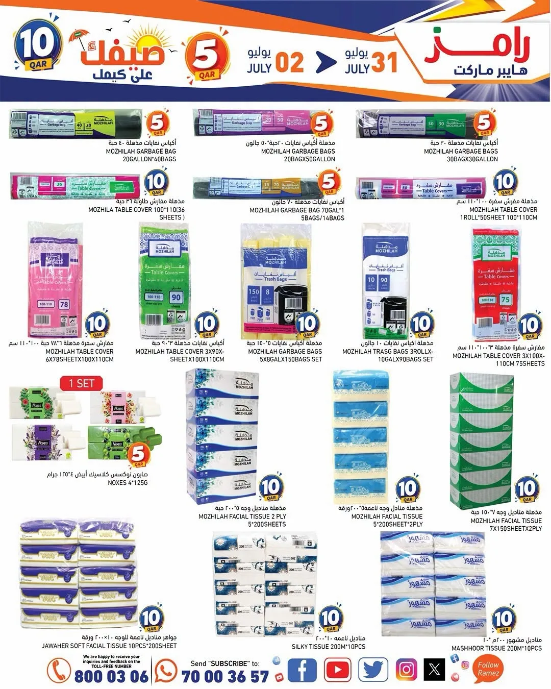 5 & 10 Qar Offers from Aswaq Ramez until 31st July - Aswaq Ramez Qatar Offers & Promotions — page 9
