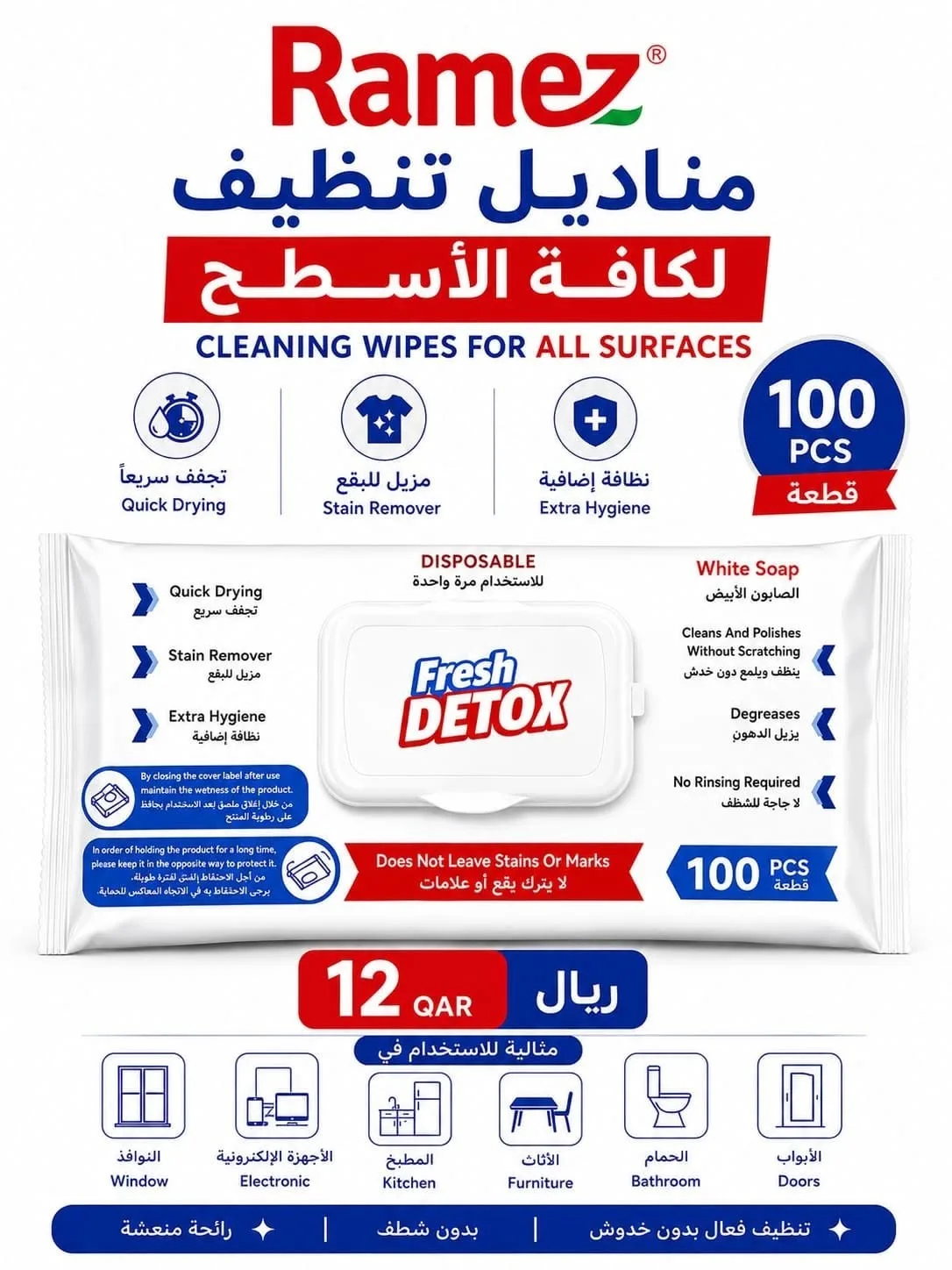 Exclusive Offers from Aswaq Ramez until 21st July - Aswaq Ramez Qatar Offers & Promotions catalogue cover