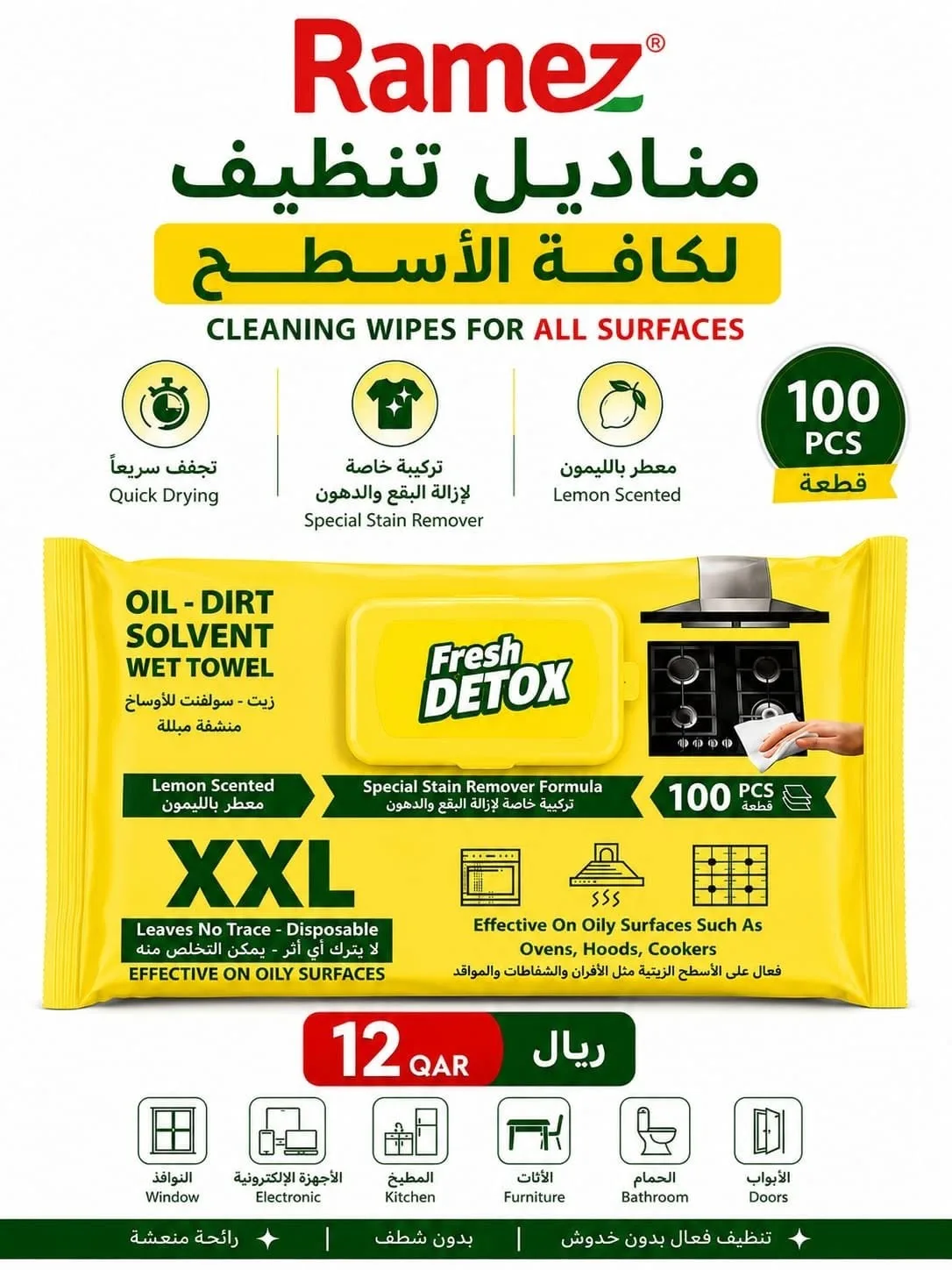 Exclusive Offers from Aswaq Ramez until 21st July - Aswaq Ramez Qatar Offers & Promotions — page 2
