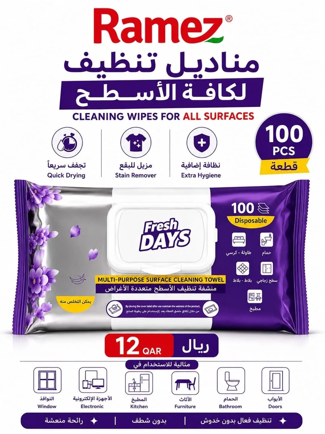 Exclusive Offers from Aswaq Ramez until 21st July - Aswaq Ramez Qatar Offers & Promotions — page 3