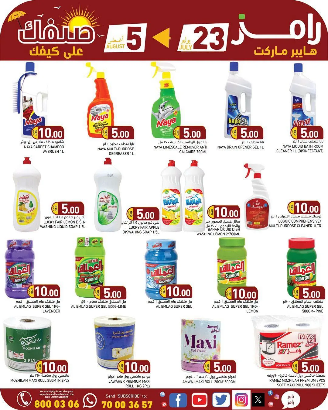 Month End Sale from Aswaq Ramez until 5th August - Aswaq Ramez Qatar Offers & Promotions — page 11