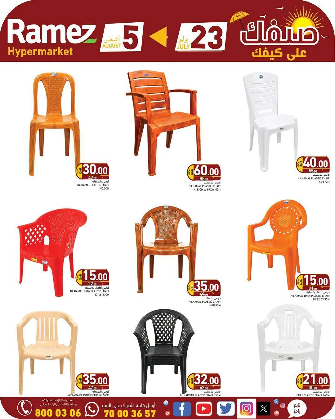 Month End Sale from Aswaq Ramez until 5th August - Aswaq Ramez Qatar Offers & Promotions — page 14