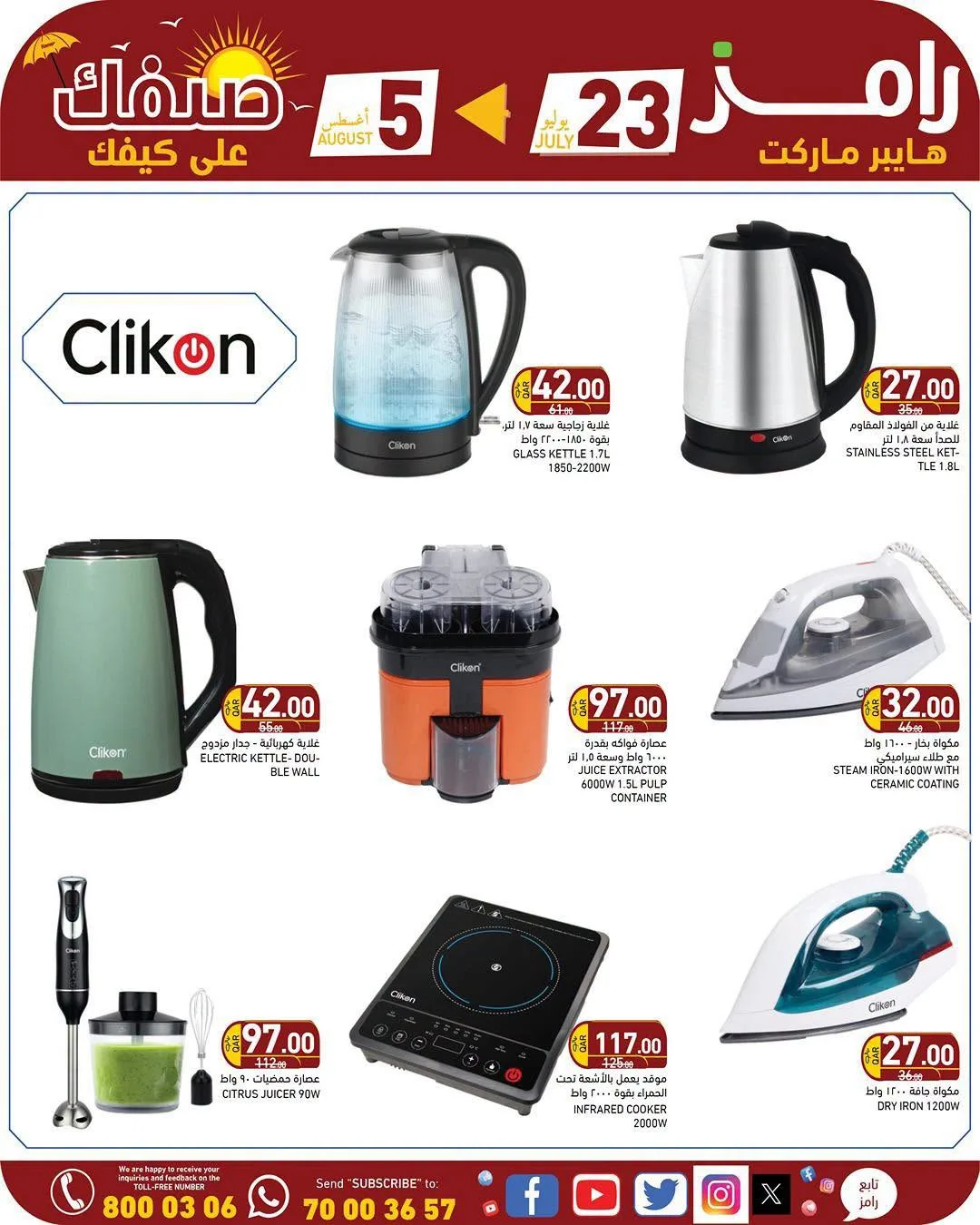 Month End Sale from Aswaq Ramez until 5th August - Aswaq Ramez Qatar Offers & Promotions — page 15