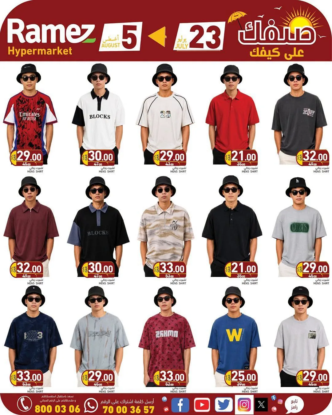 Month End Sale from Aswaq Ramez until 5th August - Aswaq Ramez Qatar Offers & Promotions — page 20